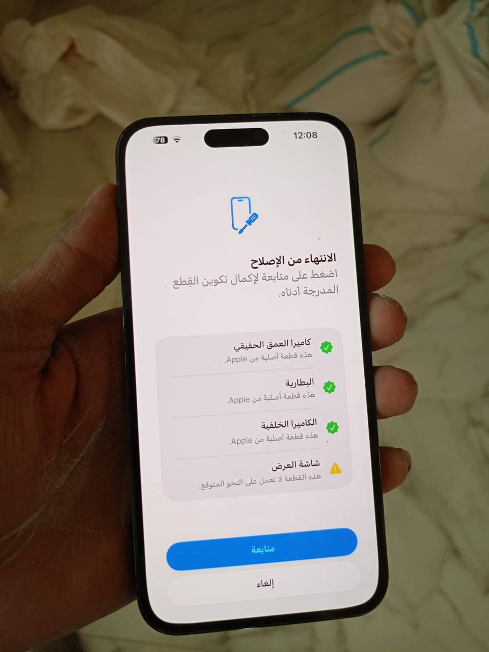 سلام عليكم 
ايفون ١٤ برو ماكس الذاكره ٢٥٦ گيگا بطاريه ٨٨٪؜ جهاز النضافه ٩٥٪؜( ملحقات كفر ، واير فقططط ) الجهاز مبدل بورد من جهاز ١٤ مقفول ايكلود الله شاهد فقط ومن تبدل بورد لجهاز ثاني كام يقرةمبدل شاشه وبطاريه كلهن اصليات لان مال جهاز ثاني  كفاله عامه اصلي فوووول ومكفولل 
مكاني بغداد مجاور علوة الرشيد..
مو شراي لا تكسر ب حلال رقمي /واتس ( *********** )
