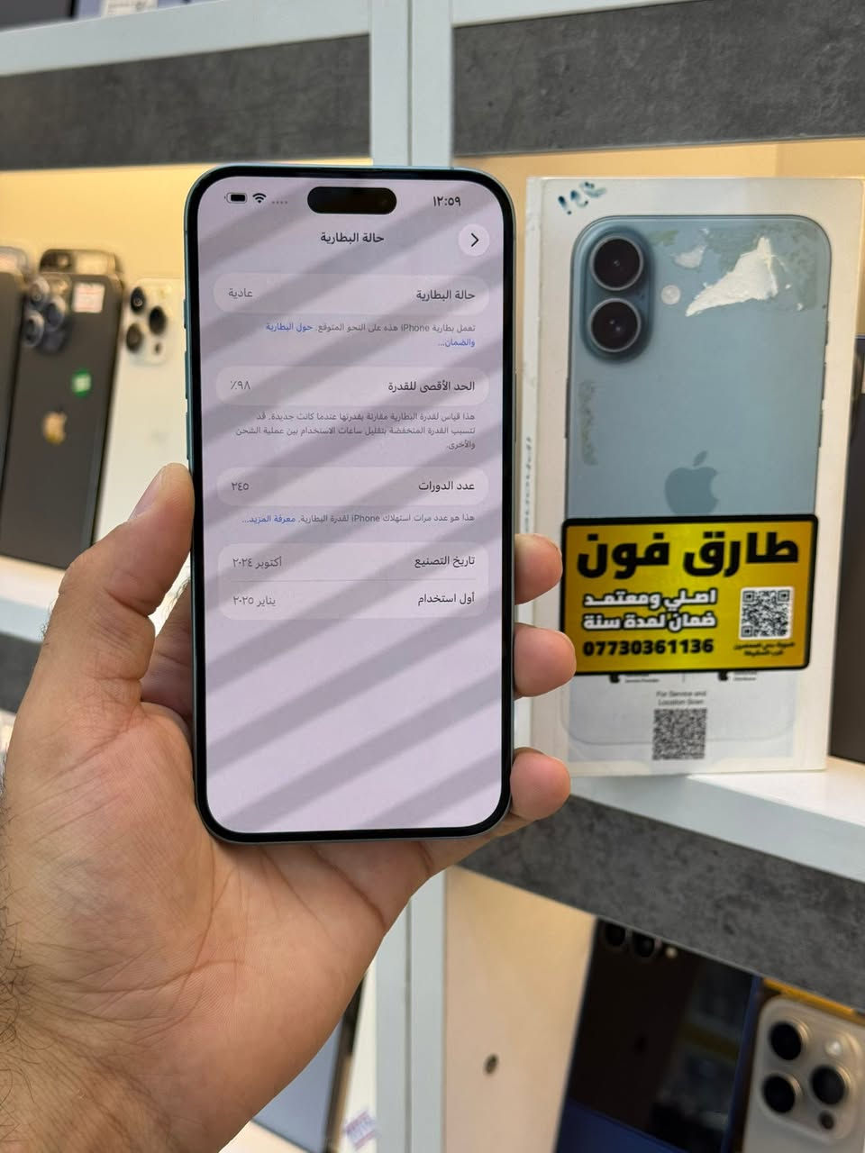 ايفون 16 بلس ذاكره 128 بطاريه 98 بلادي 
ملحقاته شرق اوسط نظافة 100/100
بي ضمان من مركز 15 يوم فحص وين ميعجبك😉
متوفر مراوس متوفر قسط سعر قفل مليون 
العنوان بغداد الدوره شارع معلمين 
***********
