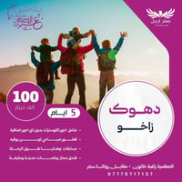 #سفرة_العيد_ويانه #عيد_الاضحى_مبارك 🌙 ✅  #صقر اربيل _ترند_السياحة ✅ #ف...