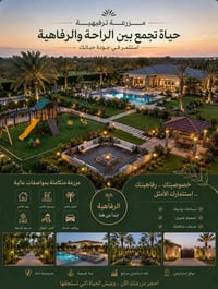🌴✨ مزرعة ترفيهية واستثمارية مميزة للبيع ✨🌴  🔹 طابو ملك صرف 🔹 المساحة: ...