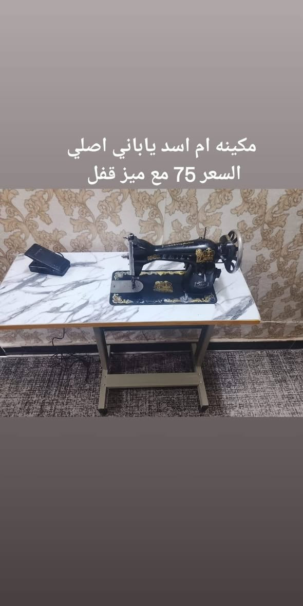 عرض خاص لدى عباس برذر
عن بيع مكائن خياطه كلهن اصليات متوفر توصيل لكافه العراق مع ضمان الفحص للحجز خاص


**إذا كنت صاحب هذا الإعلان وتريد حذفه لأي سبب، رجاءا أرسل رسالة إلى الدعم الفني**