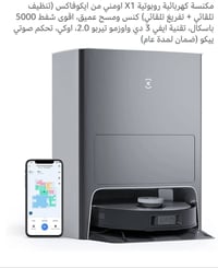 مكنسة كهربائية • أجهزة منزلية