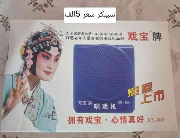 امزون عبودي للاجهزه الاوربيه للتواصل رقمي ***********
