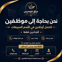وظيفة مبيعات • عمل مبيعات • مندوب مبيعات • وظائف شاغرة • بيع