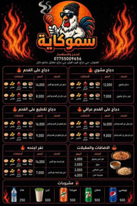 > أهلنا وناسنا الطيبين بحي دراغ والمناطق المجاورة 🍗🔥 > حبينا نبلغكم إن...