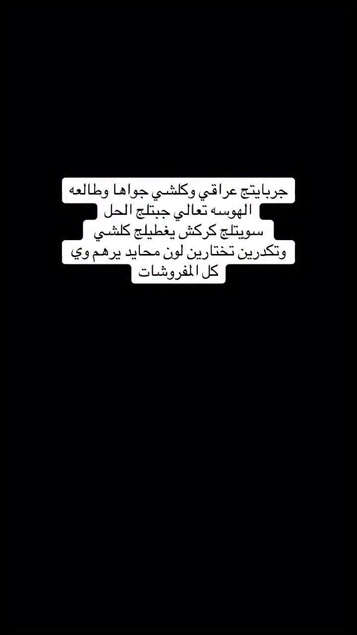 #خياطة_ياسة_للمفروشات #شراشف #جراجف  #ايران #العراق_السعودية_قطر_الامارات_الكويت_البحرين_اليمن_الخليج_سوريا_مصر_لبنان_الجزائر_تونس_المغرب_قطر_دبي


**إذا كنت صاحب هذا الإعلان وتريد حذفه لأي سبب، رجاءا أرسل رسالة إلى الدعم الفني**