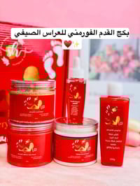 بكج الفورمني • كالوس أصلي • يوريا ٢٥٪