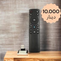 ريموتات اصلية • ريموت TVBOX • كركوك شارع اطلس