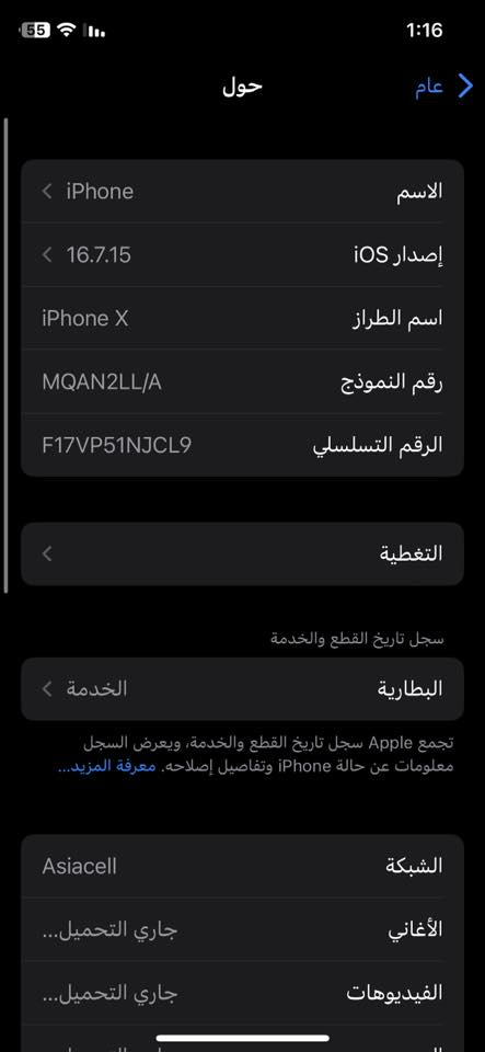 السلام عليكم ايفون x للبيع مداخل تصليح ابد ذاكرة 256 نموذج m بطارية بلادية شحنة زين الله شاهد فقط بيه خط بالشاشة صاير صفح وعفتة مبدلت شاشة لان اصلية ومماثر الخط ابد والجهاز فجأة صوت اختفة منة الة سماعات يرجع طبيعي قيم واخذ بغداد مدينة الصدر قطاع 4 (***********)
