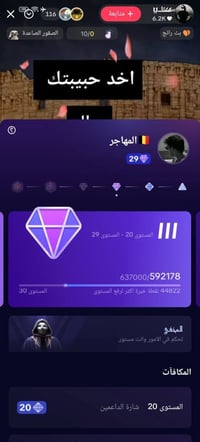 ليفل ٢٩ • قريب ٣٠ • نظيف