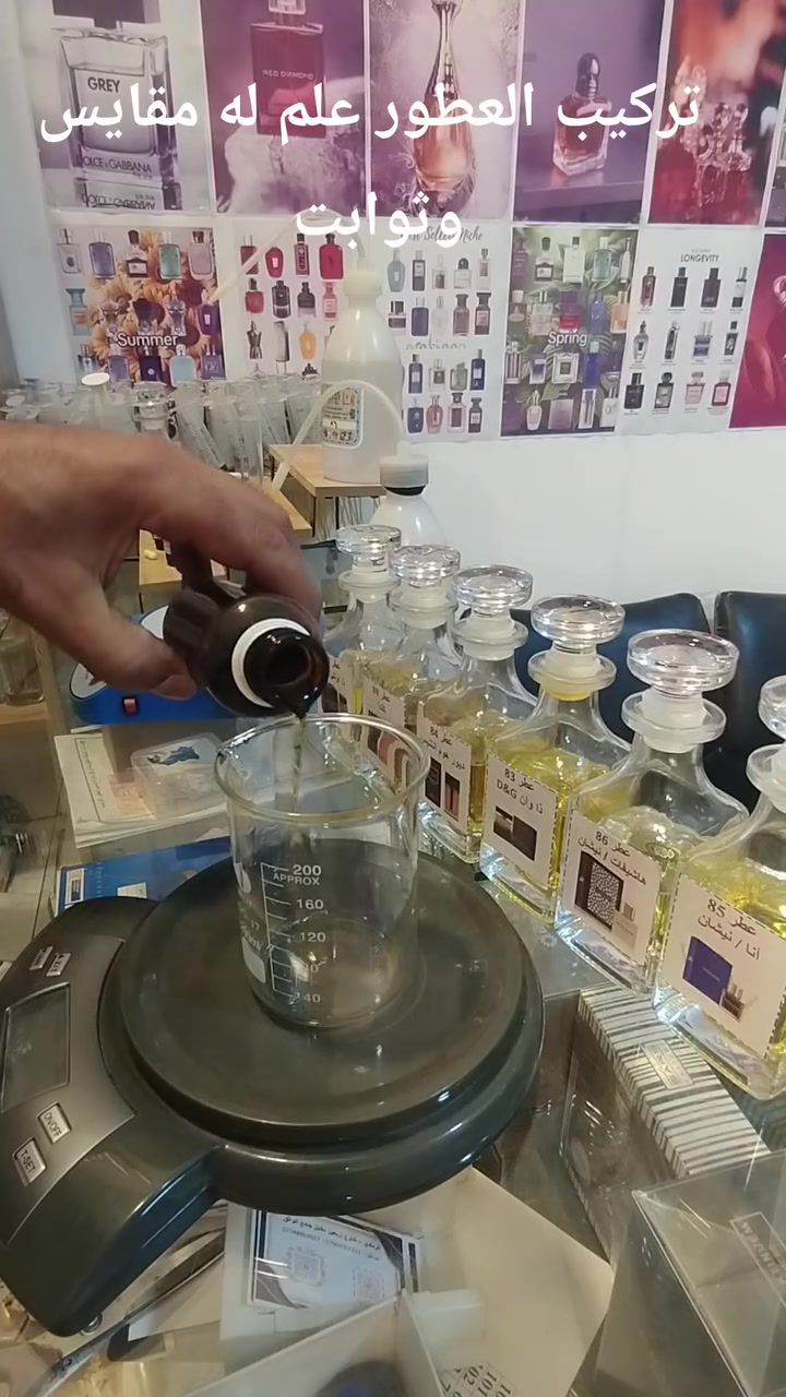 تركيب العطور علم وفن وذوق


**إذا كنت صاحب هذا الإعلان وتريد حذفه لأي سبب، رجاءا أرسل رسالة إلى الدعم الفني**