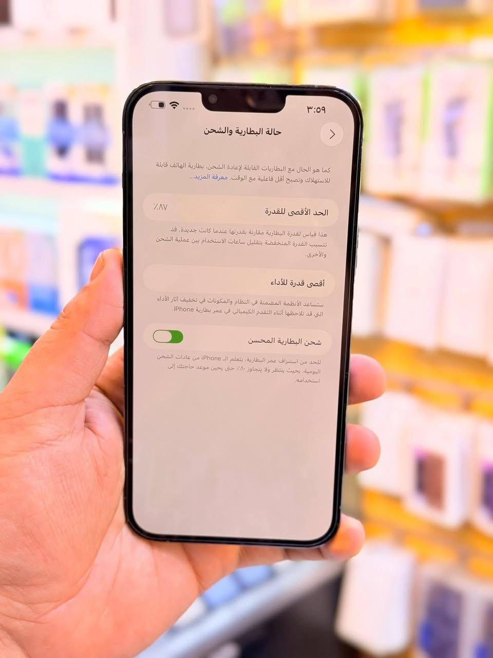 13 برو ماكس سعره 325
ممفتوح وتر مكفول بطاريه 87
 يوجد توصيل تواصل وتساب فقط ***********

مكاني كركوك شارع الجمههوريه مركز علي الدليمي
