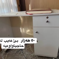 حاجیاوا • بيع سريع • مفروشات