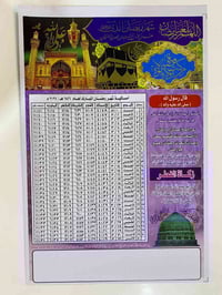 🔴عرض امساكية شهر رمضان🔴    مع اقتراب شهر رمضان المبارك               ن...