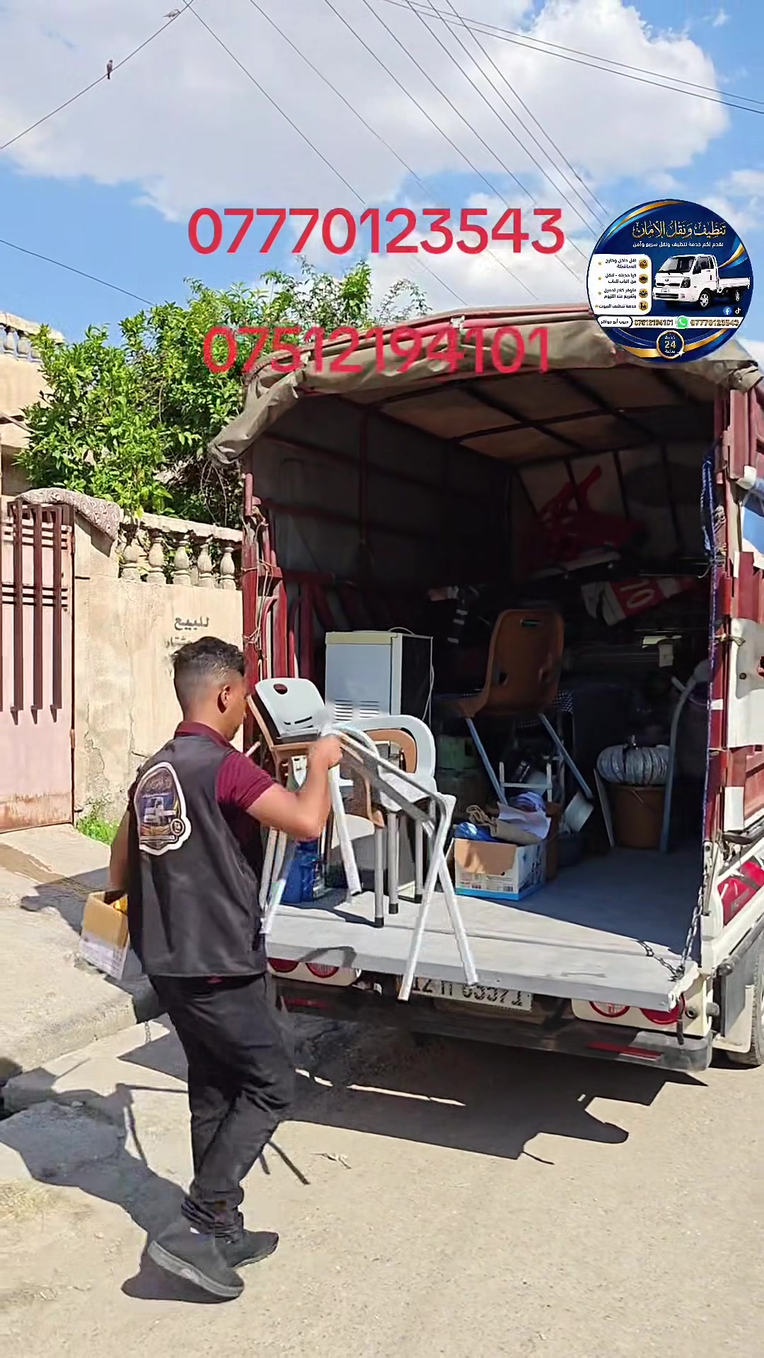 تنظيف ونقل الأمان
📞 للحجز والاستفسار: 
***********
  واتساب 
***********
نقدم لكم خدمة تنظيف ونقل سريع وأمن خدمة 24 ساعة
 نقل الأثاث العام بكل احترافية وجودة عالية من الباب للباب، مع توفير خدمةتنظيف البيوت والشقق جميع التسهيلات لضمان راحتكم ورضاكم.
🔸 يوجد كادر تحميل وتفريغ عند اللزوم
🔸فتح وشد كافة انواع غرف النوم 
🔸 سيارات مجهزة بالكامل للنقل الآمن
🔸 سرعة في الأداء ودقة في الإنجاز
🔸متوفر خدمة تنظيف البيوت والشقق
📍نقل جميع المحافظات
 #العراق #موصل #نينوى #بغداد #اربيل
