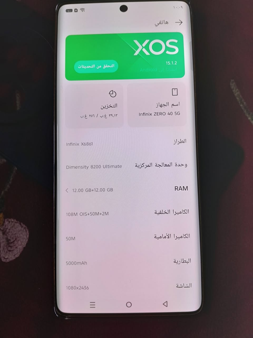 السلام عليكم شباب جهاز ان فنكس زيرو 40  90 فريم ببجي فايف جي بيع ومراوس ذاكره 256
داخليه 12+12 
جهاز مداخلة تصليح مكفول فقط الضهر مفطور 
بصمة شاشه السعر 250 العنوان كربلاء العطيشي رقم الهاتف***********
