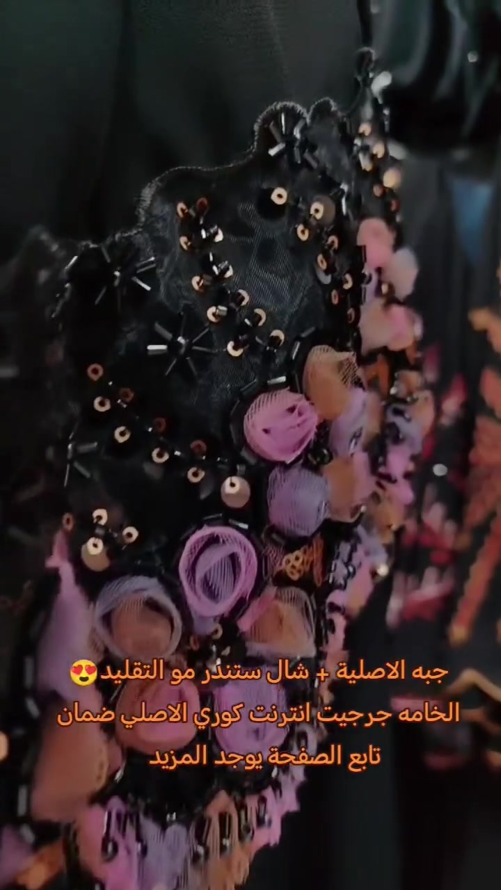 الشياكه - الاناقه - الجوده والتميز  تجدينه دائما مع احدث الموديلات من أزياء كاتيا 
❤❤ عبايات ( جبه ) من اجود انواع الاقمشة👌
هالمره وفرناه ب ٣  الوان  جرجيت كوري انترنت الاصلي 😍 
 الموديل الاصلي  مو التقليد والشال قياس ستندر 😍 شك يدوي شغل يخبل 👏
متوفر بكل القياسات 
 السعر عرض خاص ٤٥ الف فقط 
تابعو الصفحة لمشاهدة المزيد من التفاصيل و الموديلات الاخرى 😍 عروض الخاصة ❤ 
#جبه 
#عبايات 
#عبايات_خليجية 
#صايات 
#العراق_بغداد


**إذا كنت صاحب هذا الإعلان وتريد حذفه لأي سبب، رجاءا أرسل رسالة إلى الدعم الفني**