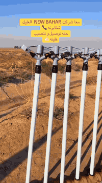 يتوفر كافه المرشات وانضمه الري جمله مفرد ضمان 5 سنوات  توصيل كافه المحافظات بأسعار مناسبه جدا 
وتساب ***********–*********** 
 #شريكه_نيوبهار_NEW BAHAR
