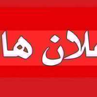 الروضة بحاجة إلى مربية حضانة  والاختصاص التالي  عربي+ انكليزي+ رياضيات...