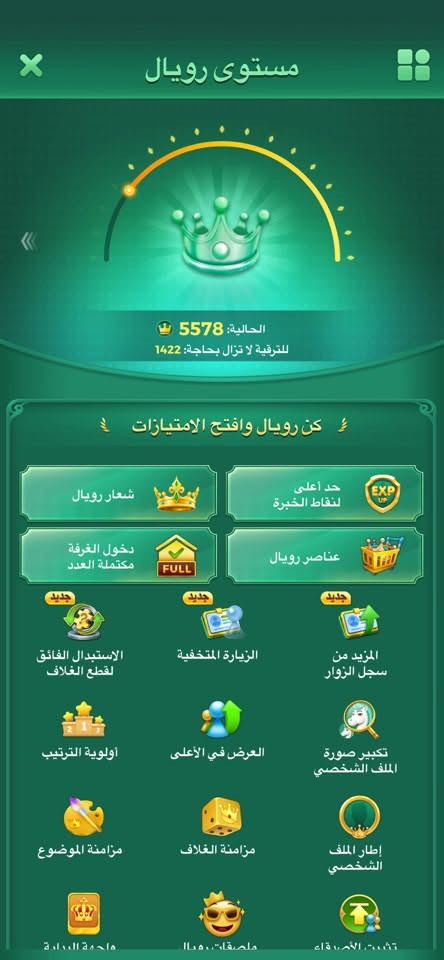 الي يدور ايدي مميز وتاج كلش قريب  حساب مرتب وحلو روم 10 مايك مكان بغداد وجه لوجه سعر 100. ***********
