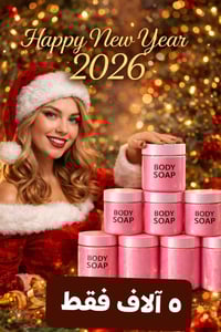 صابونيه الورد بعلج البوبي الفواحه تقشير تببيض تنعيم للجسم الي يعانون م...