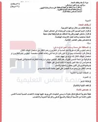 ملخصات • مراجعة • طلاب