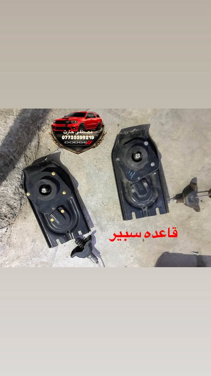 كل غراض الجيب تفصيخ موجوده يوجد كصات 
موجود توصيل 🚚 
***********
