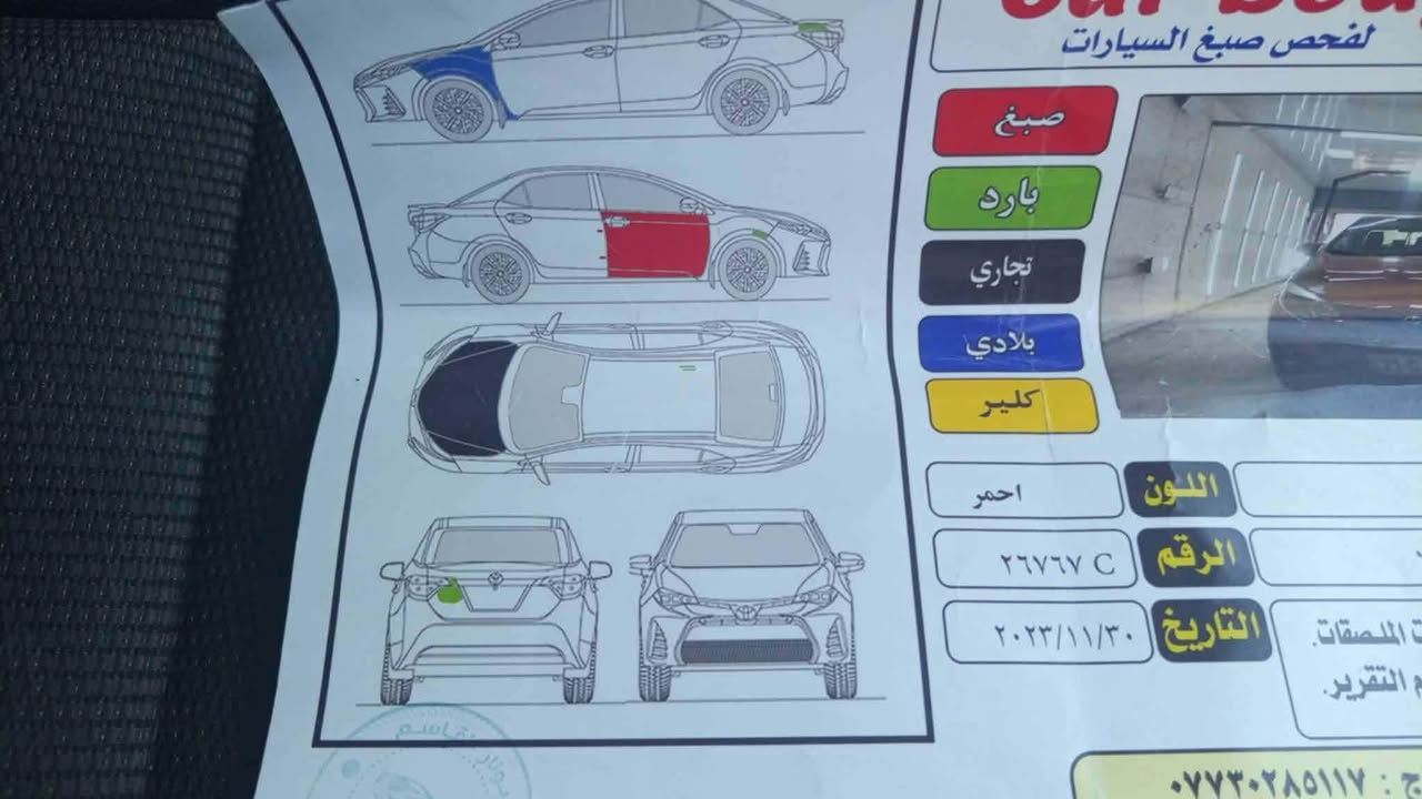 كورلا موديل 15 سياره جاهزه للاخير كير محرك تبريد تخم تاير صدر كفاله منضومه بانزين جديده  منضومه زنون سياره عليها ادامه كامله السعر 117 بيها مجال بسيط  
 *********** المقدادية, ديالى
