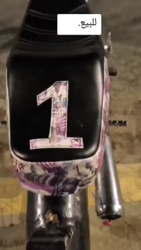 موتوسيكل • اوراق • جاد