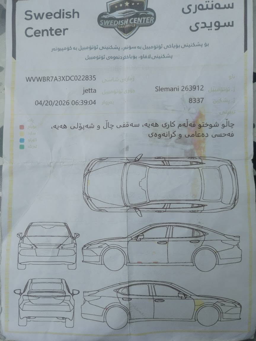 باسات ٢٠١٣ سياره بدون صبغ فقط شبر تعديل بارد جامرلغ سكن موضح بالتقرير الفحص شرط المحرك كير كهربائيات كله شرط تبريد ثلج غرامه 5 أوراق عليه ينزل من سعره   بكركوك *********** كركوك, العراق
