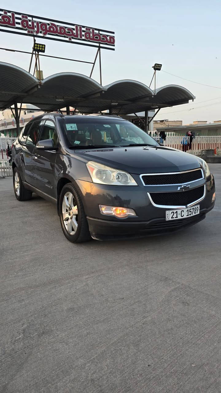 آلسلام عليكم شيفروليه ترافرس LT موديل 2009
كفاله عامه  بيها فقط مكانين بارد
وارد خليجي داخل بيجي كشن كهربائي 7 راكب تبريد ثلاث قطع خير من الله ثلج تدفئه شغاله محرك 6 سلندر 3.6 كامره خلفيه حساسات شاشه اصلي تشغيل عن بعد فتحه بانوراما صندوق كهربائي
لايت زنون شاشه وسطيه DVD شغاله مع شاشه الاماميه كشنات تدفئه هوك خلفي حساسات خلفي شاشه جبيره سماعه دمام 
 سنويه جديده ورقم جديد تحويل وكاله حاضر هزه جديده سنويه نافذه لسنه 2030 سياره جديده بمعنه كلمه ماشيه 198 الف كيلو متر حقيقي مكينه وكير وحداديه كلهن بشرط كارتون مكان السياره البصره 
     السعر 105 وبيها مجال للطيبين
 ***********
