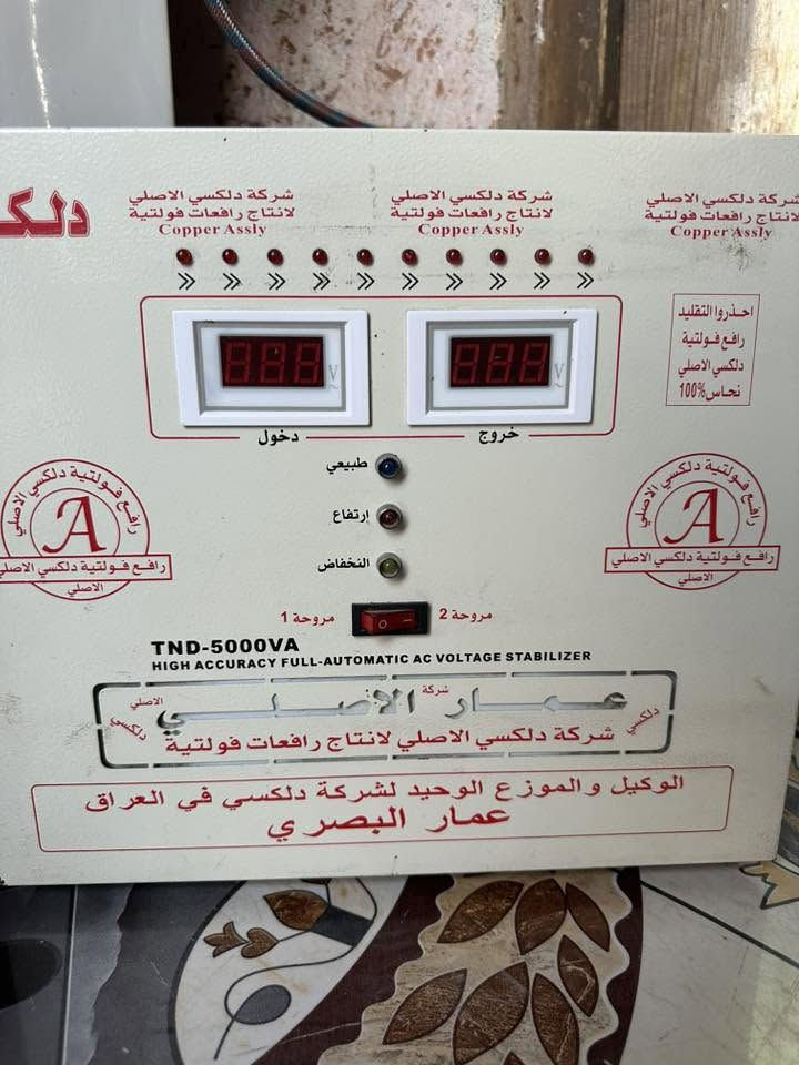 مكيف للبيع هواء ثلج سعره 300 وبي مجال وعندي رافع ابو 5 امبير هم للبيع
للاتصال ‭***********‬
