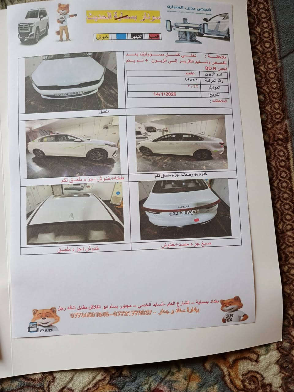 سلام عليكم
سيراتو k3 تجميع الصين موديل 22

سياره ماشيه 35 الف مكفوله كفاله عامه 

مواصفات /فتحت سقف/بصمه ابواب /صندوق ذكي/ترحيب ابواب/ اشاير بالمري / السياره داخل لون رصاصي / سياره عل وضع الشركه 

مكان السياره بغداد المدائن السعر 138 وبيها مجال حك جيتك لاستفسار اكثر *********** وبيه واتساب
