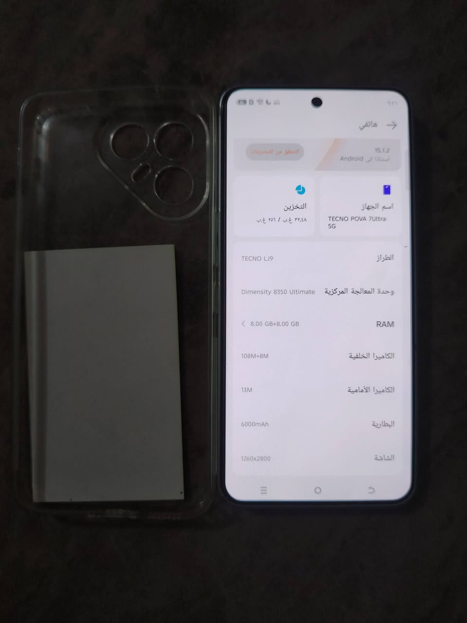 تكنو بوفو7الترا جهاز مستخدم شهر كامل ملحقاته ببجي 120فريم جهاز معروف سعره بالسوك  مرارس بوكو X7pro


**إذا كنت صاحب هذا الإعلان وتريد حذفه لأي سبب، رجاءا أرسل رسالة إلى الدعم الفني**