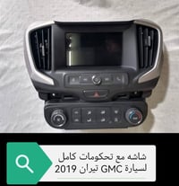 قطع غيار • جمسي تيران ٢٠١٩ • محرك ١٥٠٠