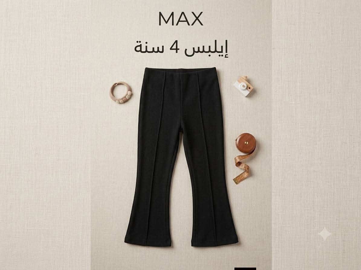 اخر قطع سواد  فاحم وأسعار مناسبه


**إذا كنت صاحب هذا الإعلان وتريد حذفه لأي سبب، رجاءا أرسل رسالة إلى الدعم الفني**