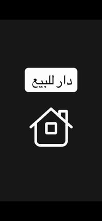 حي الحجاج • ١٤٠م • طابو ملك صرف