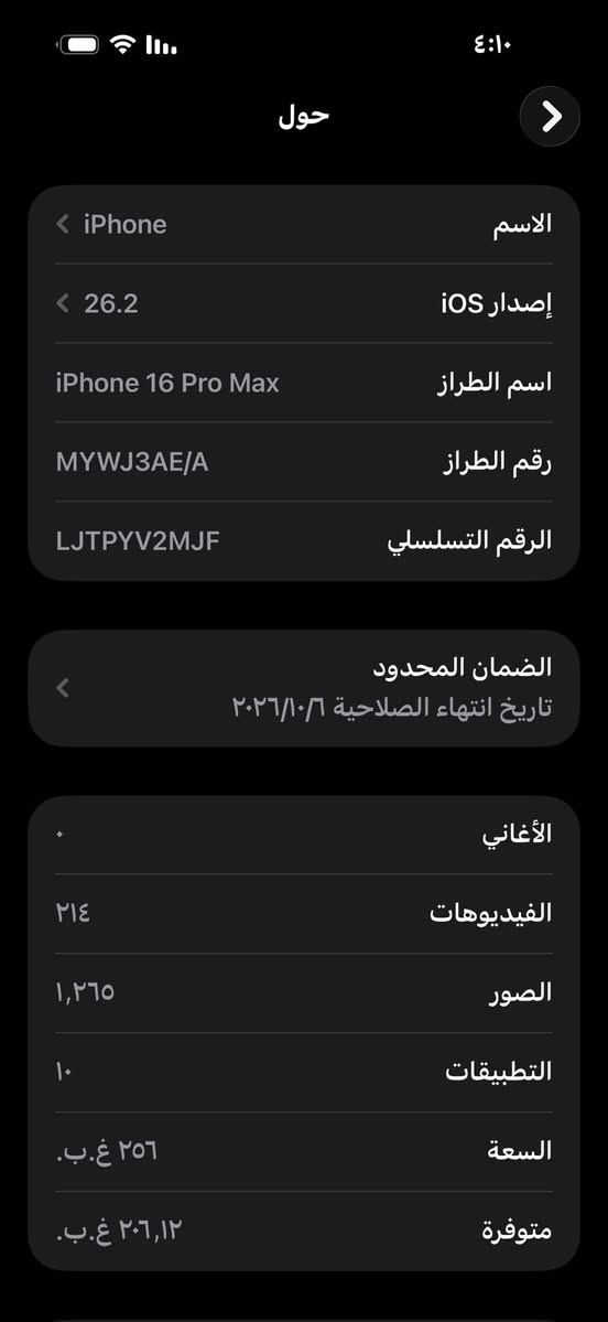 أيفون ١٦ بروماكس عربي شرق اوسط ذاكره ٢٥٦ نسبة البطاريه ٩٩عدد الدورات ١٥٢ نضيف كلش استخدام شخصي فقط للتصوير بعده بالضمان ينتهي بشهر ال١٠  السعر مليون ٤٢٥ وبي مجال مكاني بغداد الشعله


**إذا كنت صاحب هذا الإعلان وتريد حذفه لأي سبب، رجاءا أرسل رسالة إلى الدعم الفني**