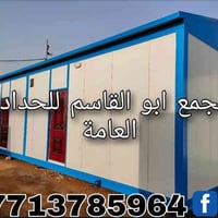 مجمع ابو القاسم • حدادة عامة • ميسان گراج الكحلاء