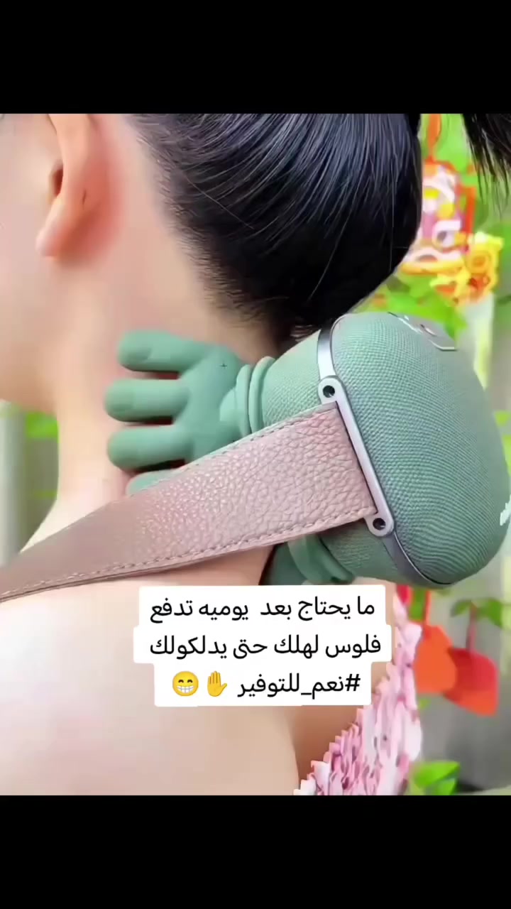 جهاز مساج ذكي للرقبة والكتفين السعر : 35,000 دينار عراقي جهاز مساج مصمم بشكل فريد يشبه اليد البشرية لتوفير تدليك عميق ومحاكاة للتدليك اليدوي. يتميز بتصميم حيوي (Bionic) مع

رؤوس مساج تشبه الأصابع الأربعة، مما يساعده على التكيف مع شكل الرقبة والكتفين بدقة. يدعم خاصية التدليك الحراري بالأشعة تحت الحمراء الإرخاء العضلات المشدودة وتخفيف الآلام بفاعلية أكبر. يعمل لاسلكيا ببطارية قابلة للشحن عبر منفذ USB، مما يجعله سهل الحمل والاستخدام في أي مكان سواء في المنزل أو المكتب. مثالي للاسترخاء

اليومي وتخفيف التوتر والضغط.

تخفيف_التوتر 
جهاز_مساج #مساج_ذكي #مساج رقبة #مساج كتف #راحة استرخاء
#مساج_منزلي


**إذا كنت صاحب هذا الإعلان وتريد حذفه لأي سبب، رجاءا أرسل رسالة إلى الدعم الفني**