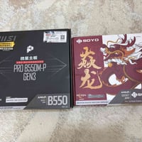 B550 • جديدة • ARGB