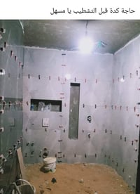 خلفة سرميك حواط وأرضية 07886616910