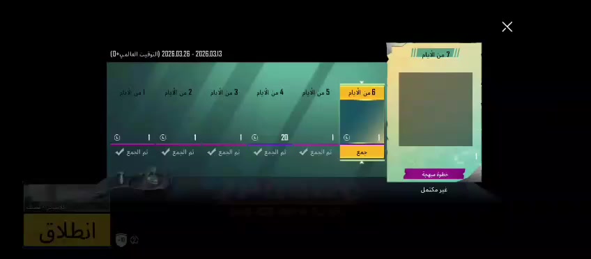 حساب ببجي مرتب للبيع رقم ضايع ب لايميل كوكل عن
ي حساب مكفول سعره غفل ٣٥ مكاني ناصريه مركز و حياكم


**إذا كنت صاحب هذا الإعلان وتريد حذفه لأي سبب، رجاءا أرسل رسالة إلى الدعم الفني**