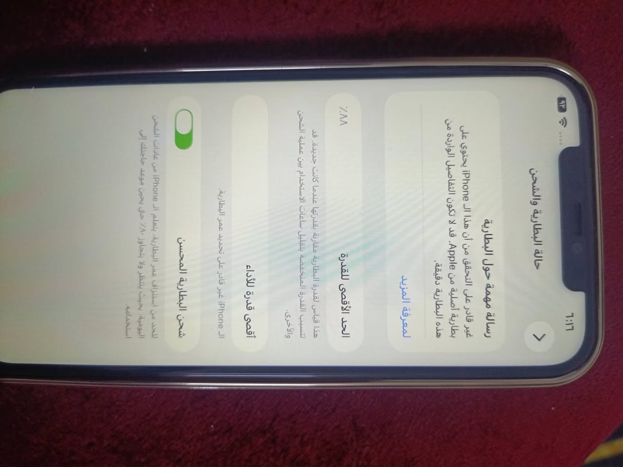 اقره المنشور زين قبل متدخل خاص  
سلام عليكم ايفون 12 برو ماكس ذاكره256  بطاريته88   جهاز مبدل بي شاشه  فقط   وبي تخطي  يعني جهاز بين قوسين بس مال تكنيك وبرامج والعاب     رايد اروسه بحساب بوبجي  مكاني بغداد


**إذا كنت صاحب هذا الإعلان وتريد حذفه لأي سبب، رجاءا أرسل رسالة إلى الدعم الفني**