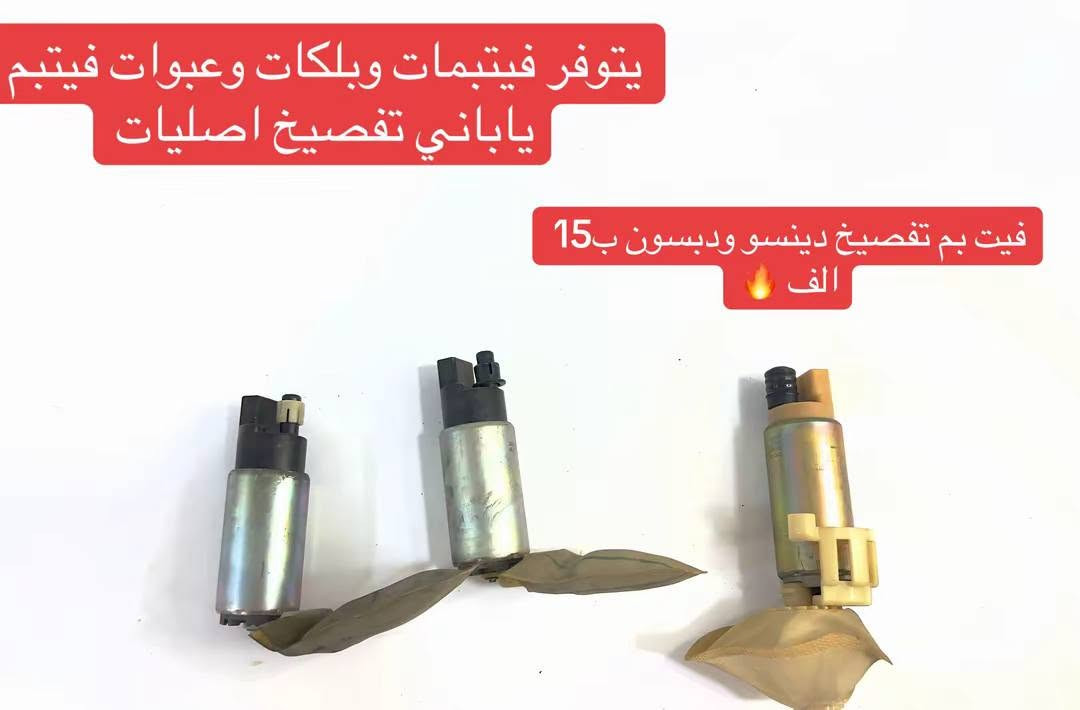شرط الفحص وضمان مكاني بغداد البياع  ***********
