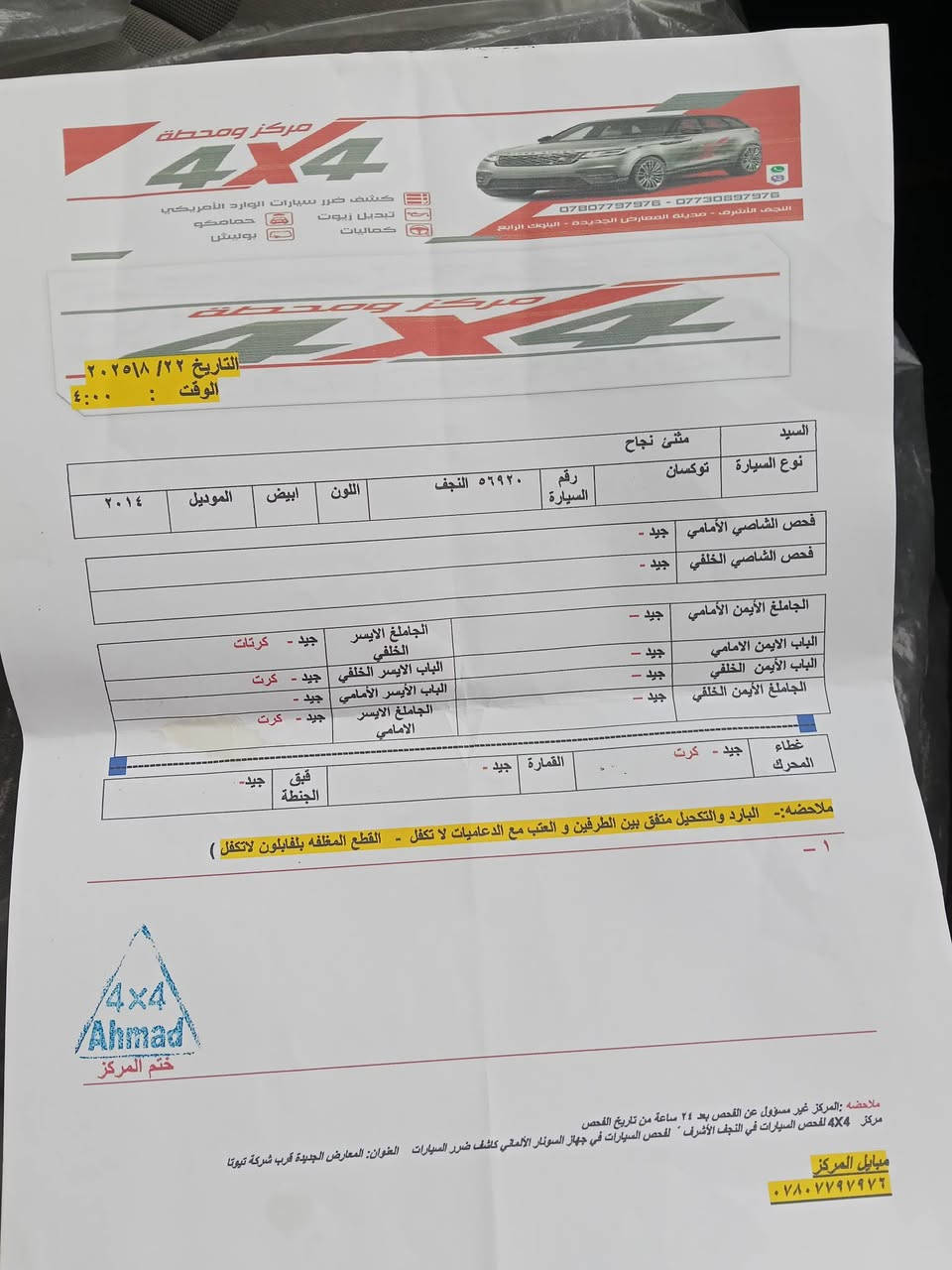 سلام عليكم توسان مديل 2014 شكل 15 مكينه او گير حلوات حداديه تايرات مكفوله كفاله عامه بيه بس بارد مكانات رقم نجف بسمي دولي منضومت زنون اسبير منازل مكاني النجف حي الجامعه ***********
