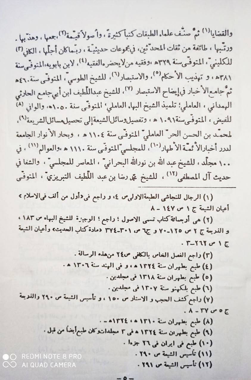 عروض خاصة ومدعومة من مؤسسة ومكتبة برهان العلم 🌹💖📚📙  الكافي الشريف لثقة الإسلام الشيخ الكليني رحمه الله المتوفى 329 للهجرة أصول وفروع وروضة كاملاً 8 مجلدات الطبعة الأصلية القديمة لعام 1401 للهجرة طبعة بيروت المحققة تحقيق وتعليق الشيخ علي أكبر غفاري السعر 55 بسعر الجملة 
للإطلاع على العروض المناسبة زيارة الموقع الرسمي 👇
https://t.me/burhanaleilm
*********** واتساب
