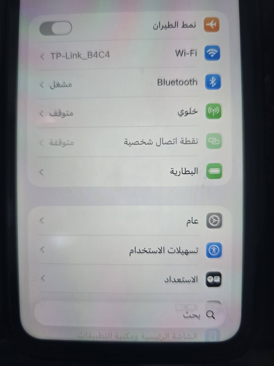 ايفون ١١ للبيع السعر ٢٥٠
بطاريه ٩٦ 
ذاكره ١٢٨ 
بيه صدعه خفيفه ب الشاشه مامأثره عل اللمس 
المكان الناصريه
بدون كارتون


**إذا كنت صاحب هذا الإعلان وتريد حذفه لأي سبب، رجاءا أرسل رسالة إلى الدعم الفني**