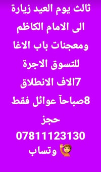 عنوان الانطلاق • الديوانيه
