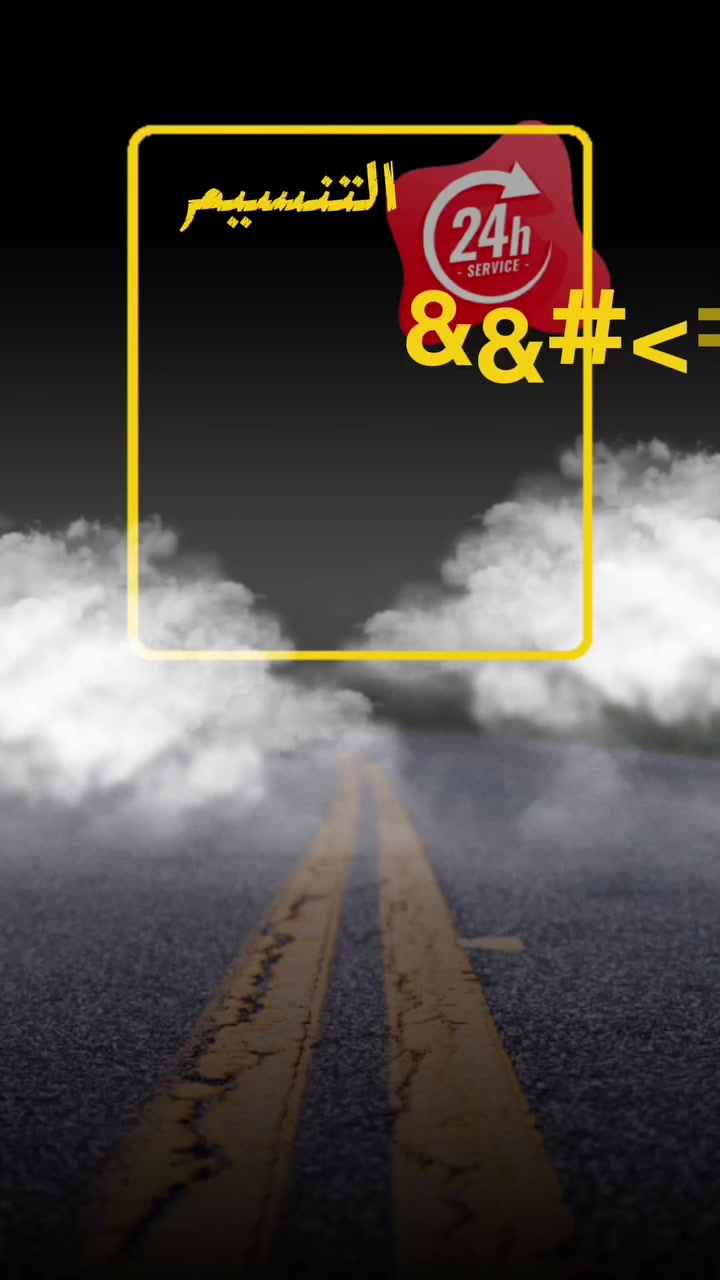 أيجار ساعات وفرنا لكم خلال شهر رمضان المبارك  أحجز طلبك الان وخلي الباقي علينه 
التنسيم لتأجير السيارات  خيارك الامثل 
#واتساب ***********
